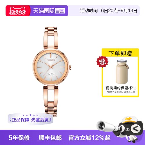 西铁城贝母盘女表EM0639-81A