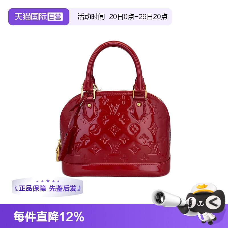 【自营】中古95新Lv路易威登Alam红色漆皮贝壳包手提单肩女包BB号