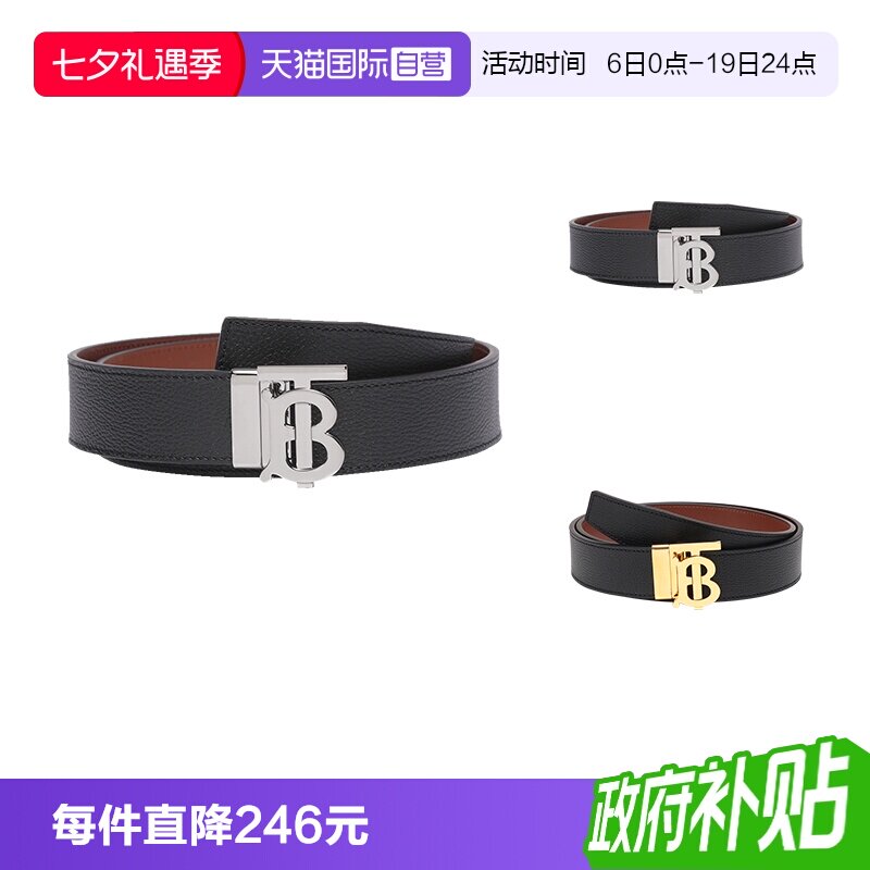 BURBERRY不可裁剪双面皮带腰带