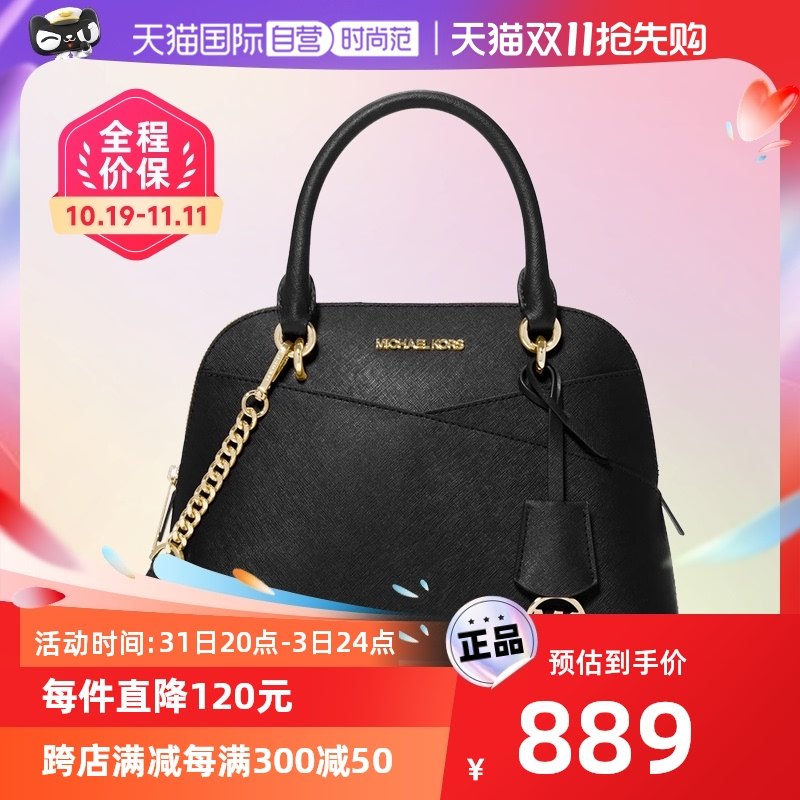 【自营】MICHAEL KORS MK女士手提斜挎包贝壳包35H1GTVC2L单肩包