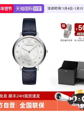 【自营】Armani阿玛尼满天星简约镶钻贝母石英手表女轻奢AR11095