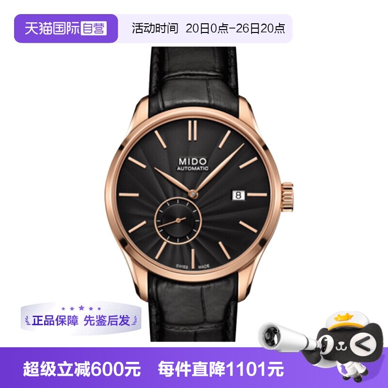 【自营】中古未使用美度布鲁纳系列男款自动机械手表男表瑞士镶钻 - 实物图