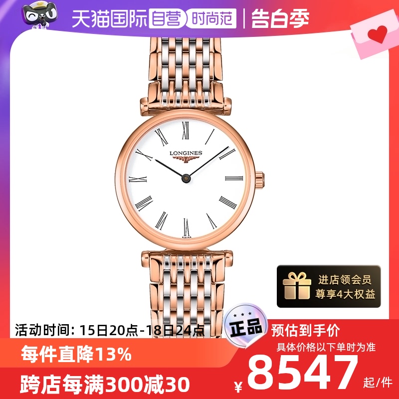 【自营】中古全新未使用浪琴/Longines 嘉岚系列石英机芯女表24mm