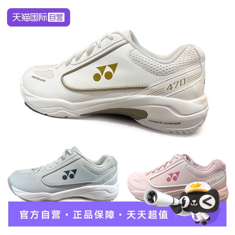 【自营】YONEX尤尼克斯正品专业羽毛球鞋减震轻便运动鞋SHB470CR