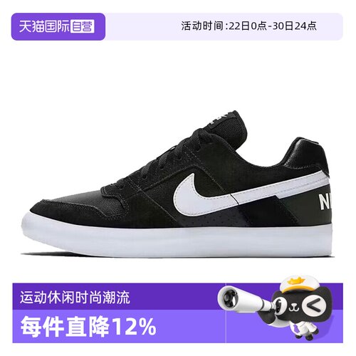 【自营】耐克男鞋春季新款SB DELTA FORCE休闲鞋运动鞋942237-010