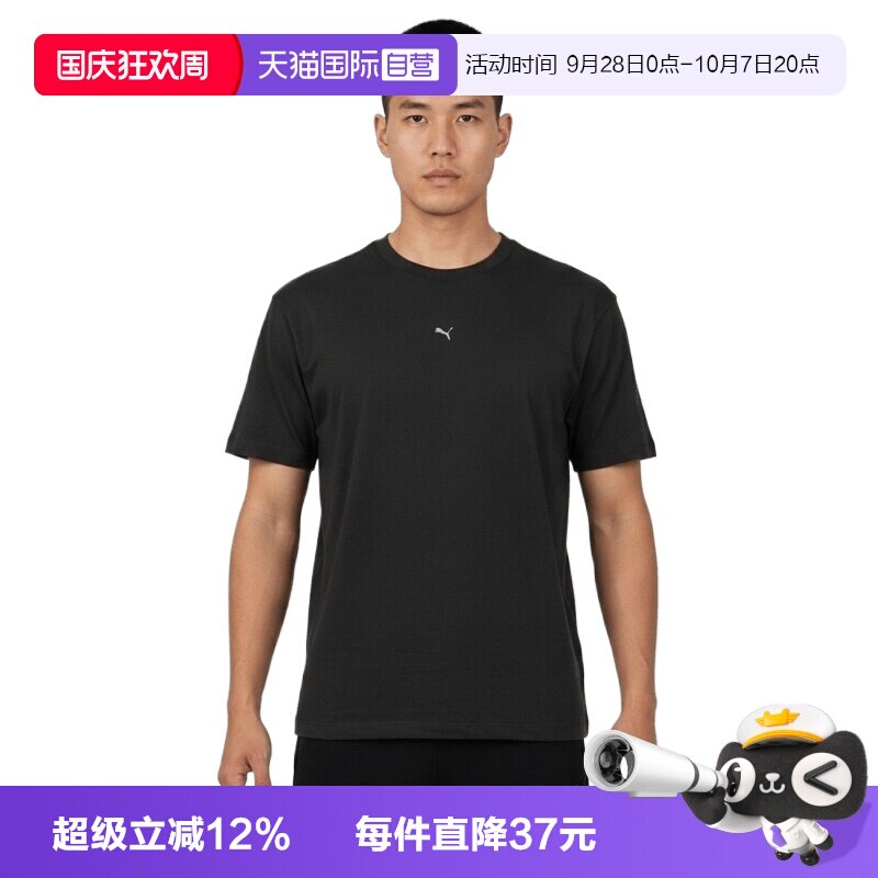 【自营】puma彪马男子运动休闲短袖T恤63722201