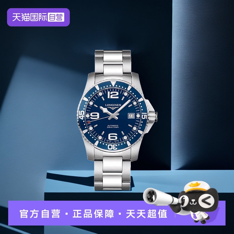 longines直营自动机械防水男表