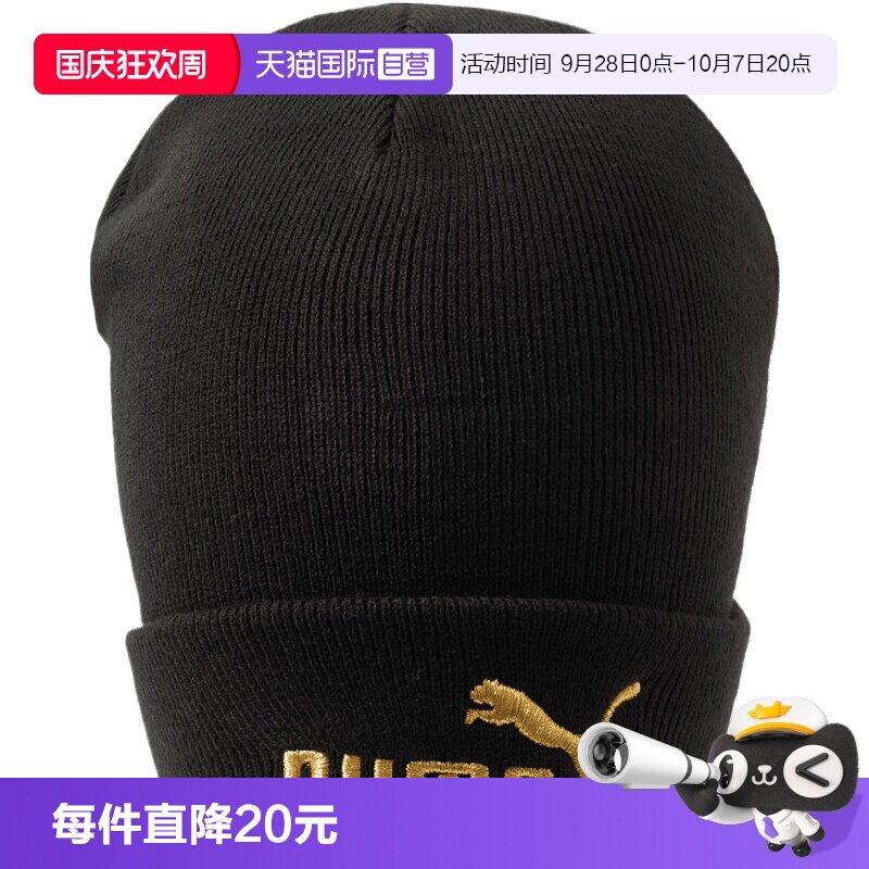 【自营】puma彪马男女运动休闲帽子02757501针织帽运动帽