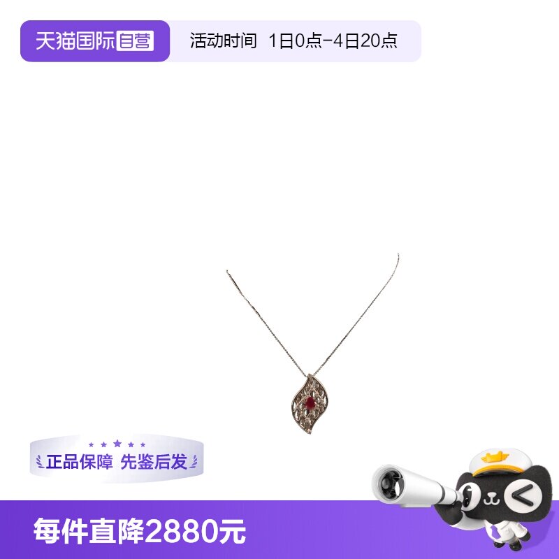 【自营】BRAND OFF中古钻石红宝石椭圆形吊坠项链