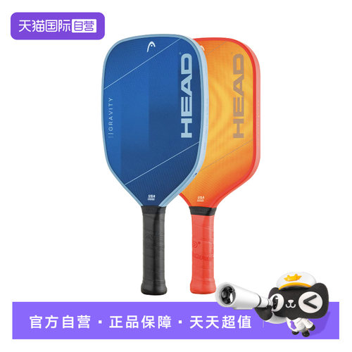 【自营】HEAD海德PICKLEBALL匹克球拍EXTREME款碳纤维比赛专业级