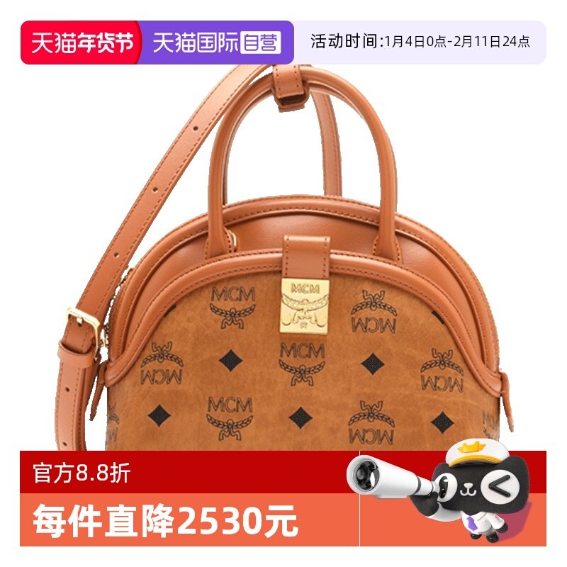 【自营】MCM女士Tracy visetos印花手提单肩斜挎包贝壳包小号棕色,箱包皮具/热销女包/男包,通用款女包,淘宝优惠券,粉丝福利购,淘宝优惠卷