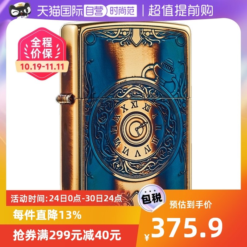 【自营】zippo官方正品打火机zippo打火机zippo熏金怀表ZA-3-149a