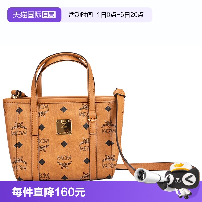 MCM菜篮子时尚经典迷你时尚休闲