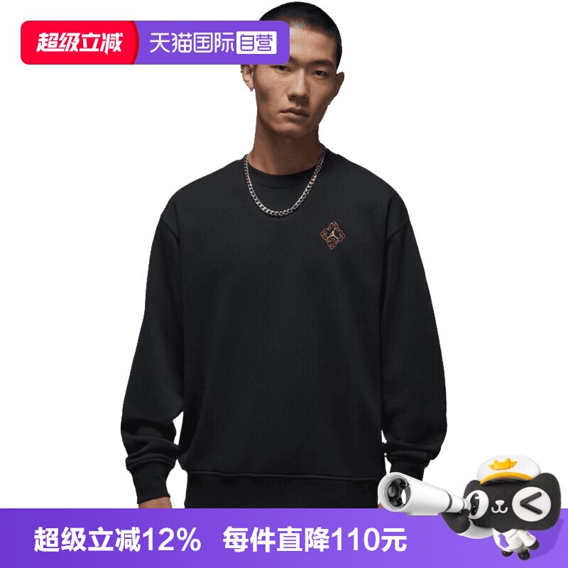 【自营】NIKE耐克男子J FLT FLC CREW CNY针织运动卫衣IR0113-010