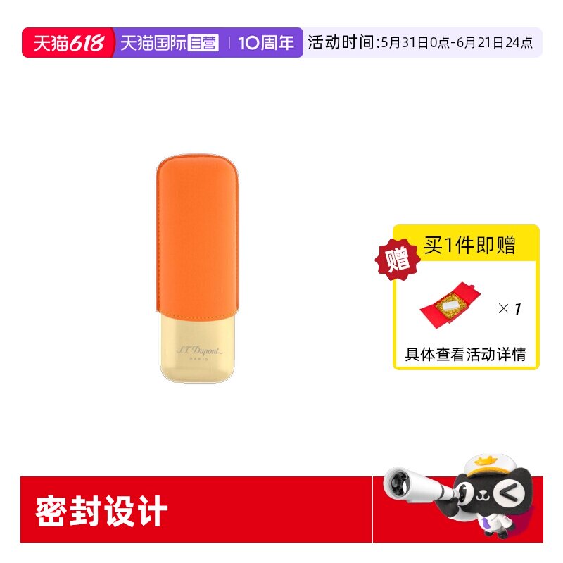 【自营】雪茄盒三支装两支装烟盒联名款普通款S.T.Dupont法国都彭
