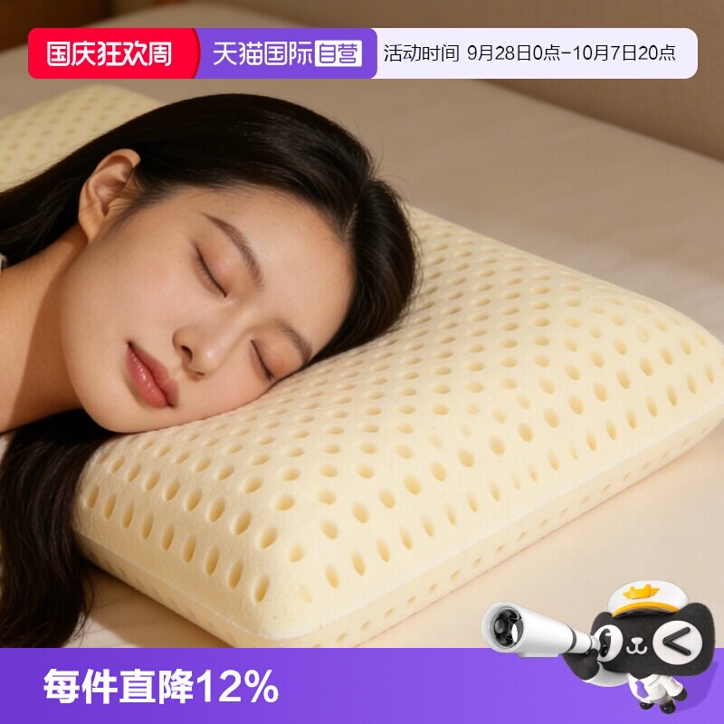 Paratex成年天然乳胶特拉雷枕头