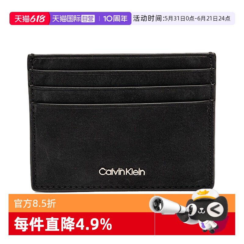 【自营】Calvin Klein/凯文克莱男士潮流休闲百搭卡包K50K512791