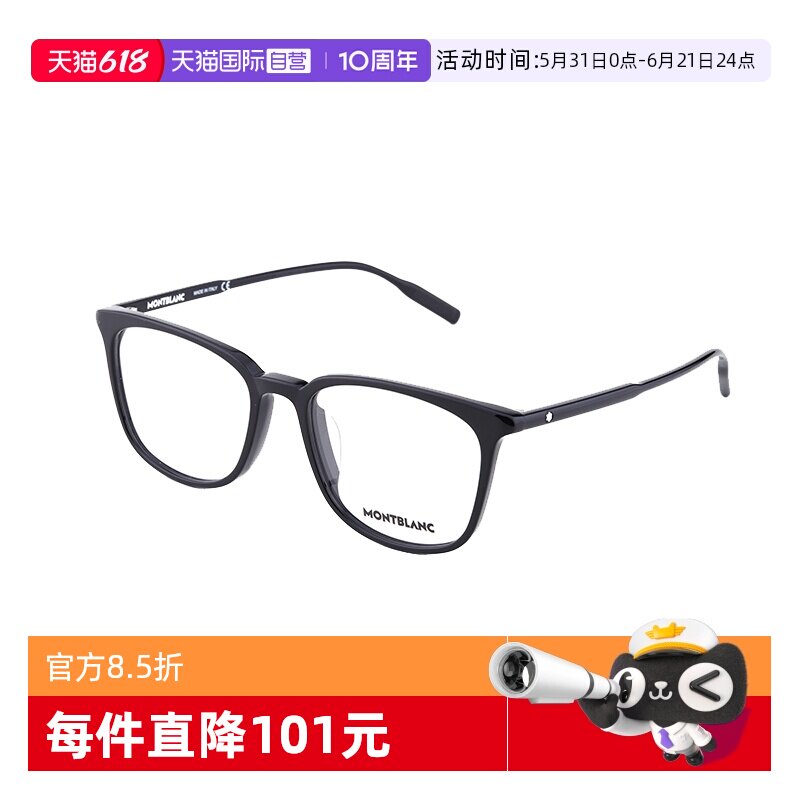 【自营】Montblanc眼镜万宝龙镜框男六角白星方形光学女 MB0089OK