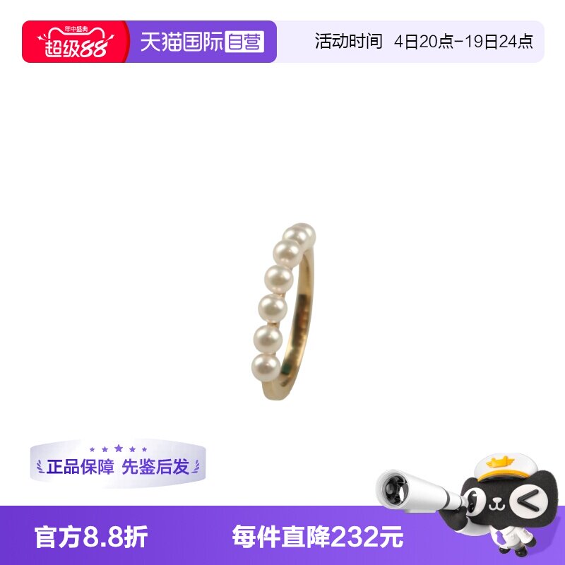【自营】中古95新MIKIMOTO(御木本)小米珠珍珠戒指18K玫瑰金51号
