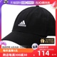 自营 Adidas阿迪达斯休闲帽男帽女帽舒适运动帽透气棒球遮阳帽