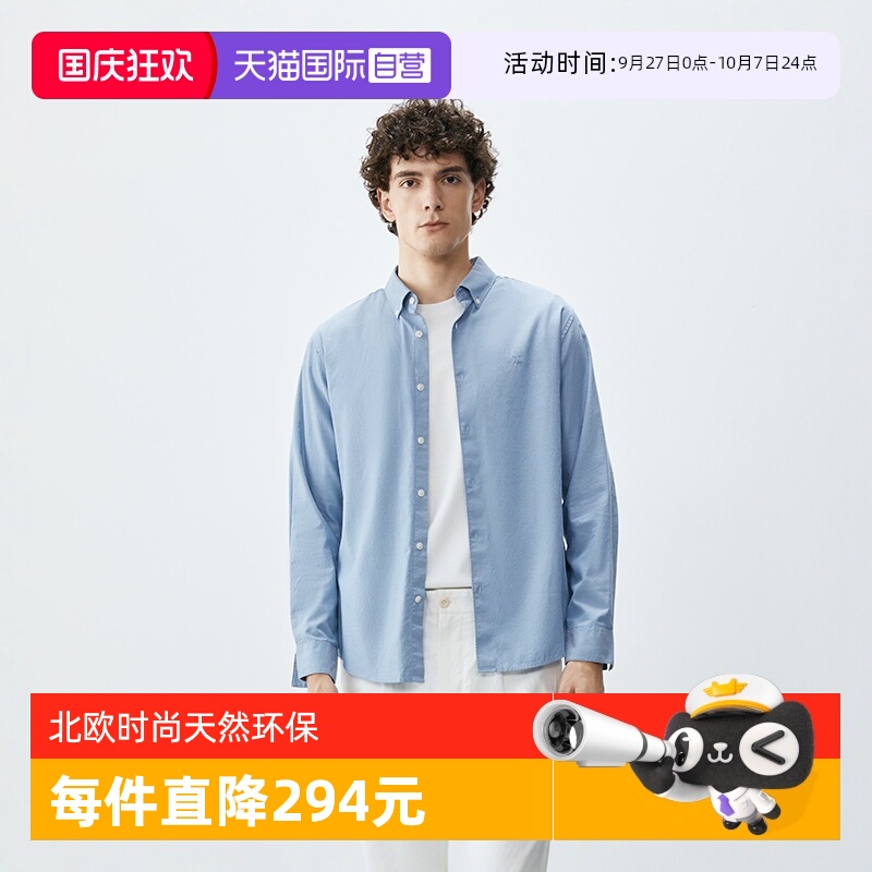 【自营】Marc O'Polo【品牌经典系列】斜纹轻磨毛方领长袖衬衫男