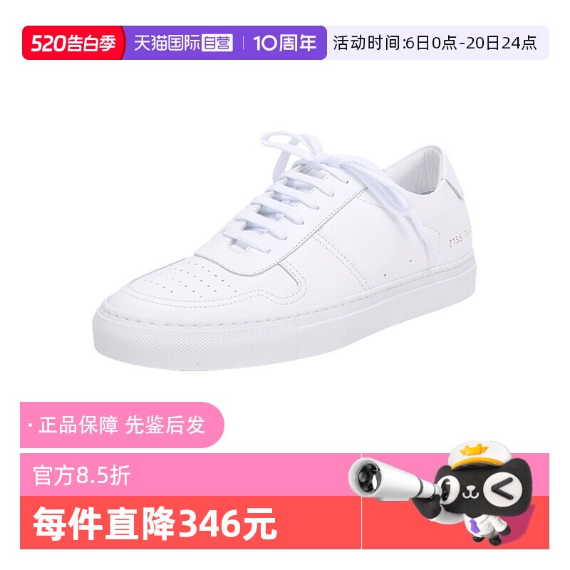 【自营】中古全新未使用 COMMON PROJECTS 男士板鞋运动鞋小白鞋