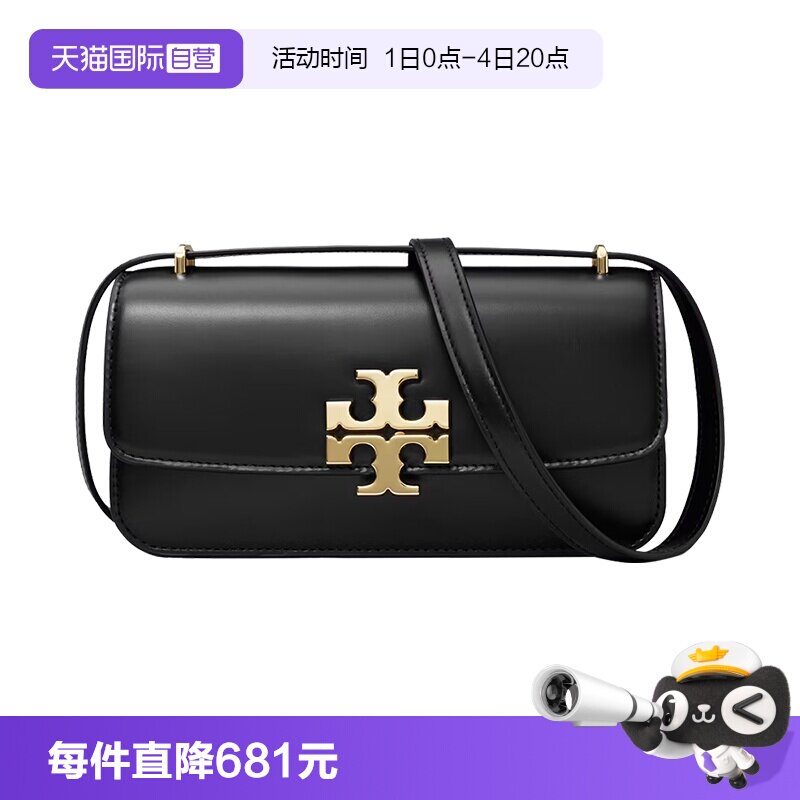 ToryBurch女士时尚单肩斜跨包