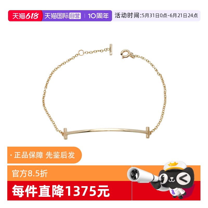 【自营】中古99新Tiffany & Co./蒂芙尼 T系列微笑手链中号玫瑰金