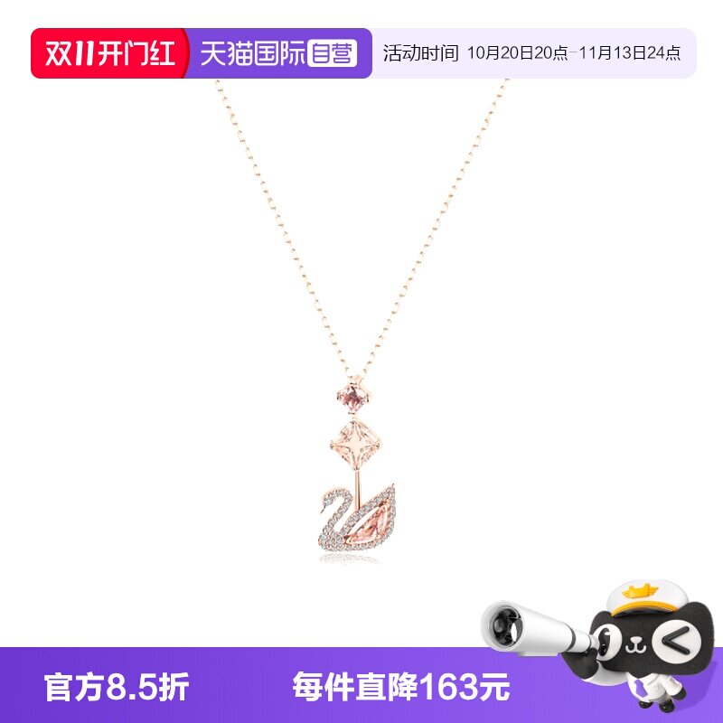 Swarovski/施华洛世奇链坠项链