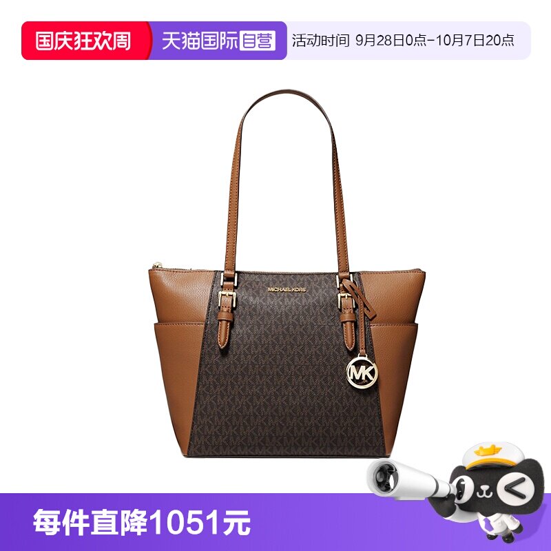 【自营】MICHAEL Michael Kors女士单肩手提托特包电脑35T0GCFT3B