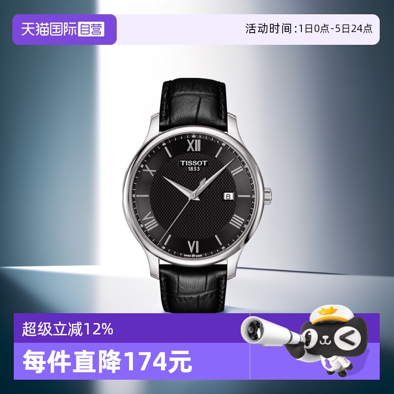 直营天梭tissot俊雅经典款男表