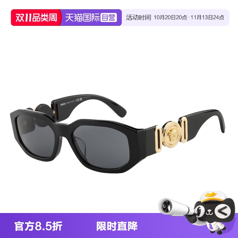 【自营】VERSACE范思哲太阳镜男女蔡徐坤同款美杜莎墨镜 OVE4361F