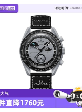 【自营】欧米茄/OMEGA 斯·沃琪SWATCH联名款新地球SO33M700灰盘