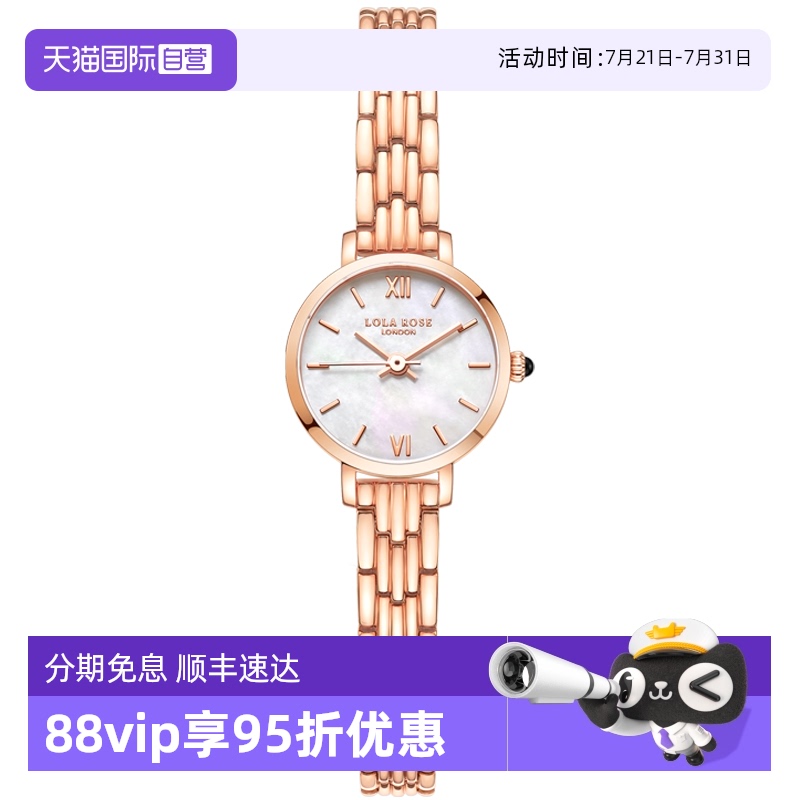 【自营】Lola Rose罗拉玫瑰 小金表手表女精致小表盘时尚腕表礼物