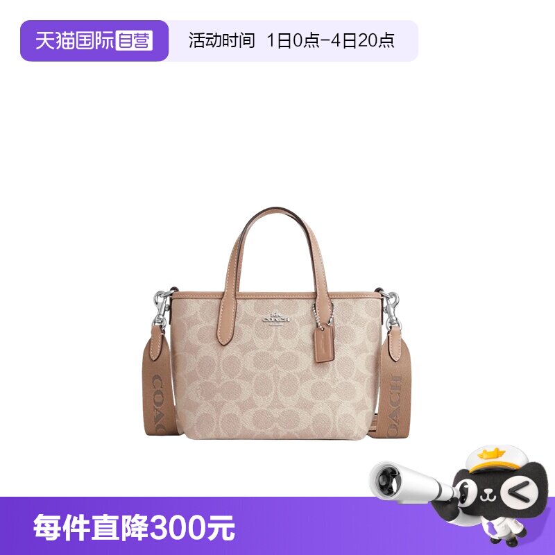【自营】COACH/蔻驰托特包 单肩斜跨手提包官方正品city15女包