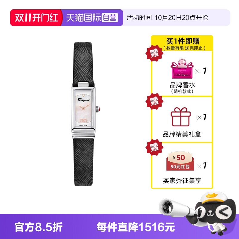 菲拉格慕轻奢方形时尚女士手表