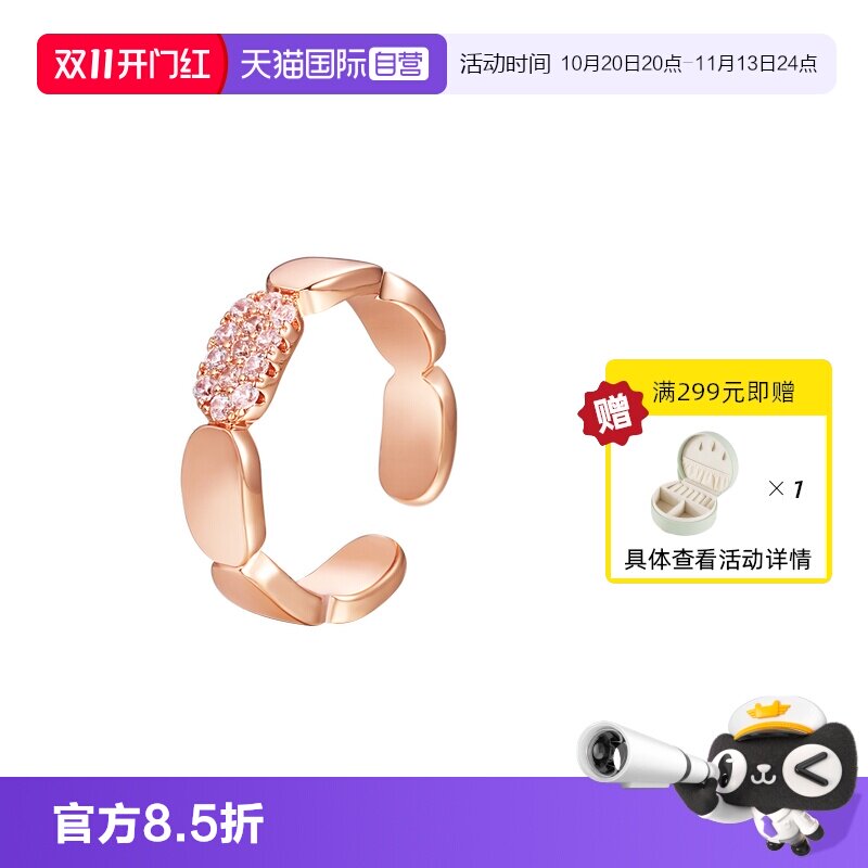 【自营】VITARING潮流时尚玫瑰金色开口戒指女花瓣个性七夕礼物