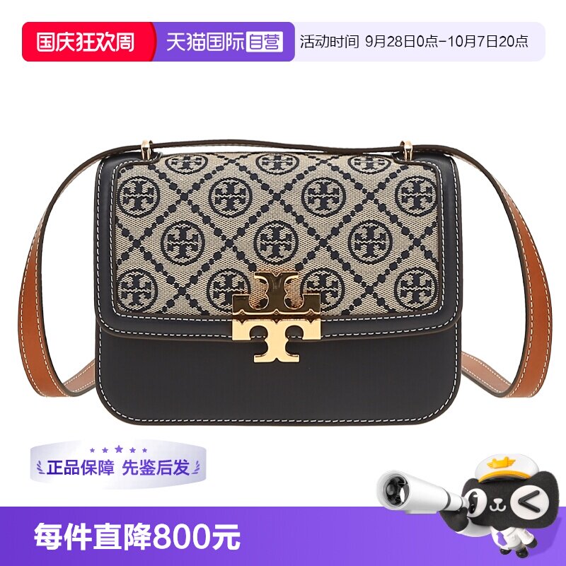 【自营】Tory Burch/汤丽柏琦女士时尚百搭单肩手提包斜挎包