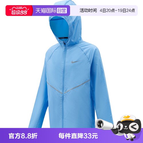 【自营】NIKE耐克K REPEL MILER JACKET大童夹克外套IO3389-497