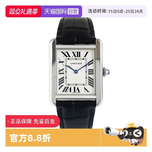 卡地亚tank情侣手表赠礼