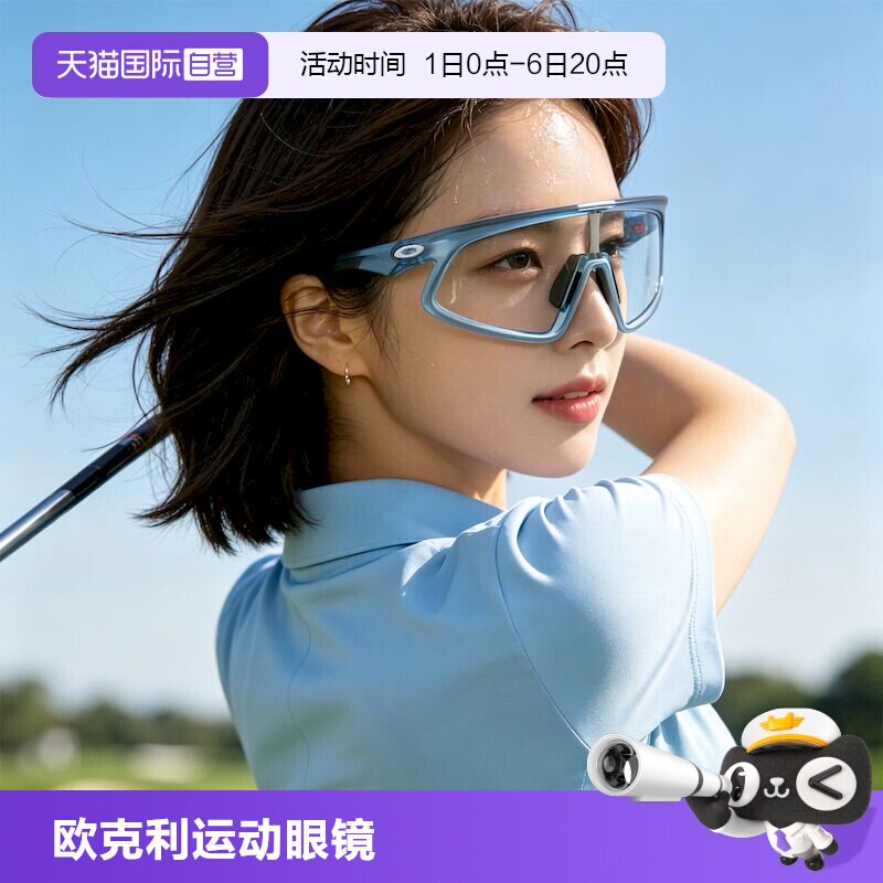 【自营】Oakley/欧克利2025年男女日常休闲运动眼镜墨镜0OO9484