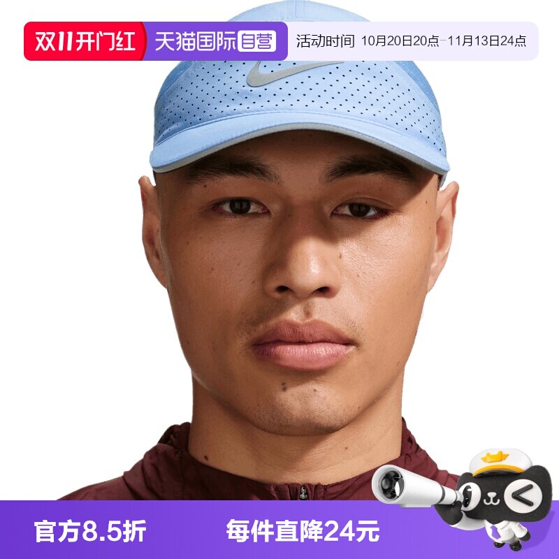 【自营】NIKE耐克男女运动休闲帽子运动帽遮阳帽FB5681-468