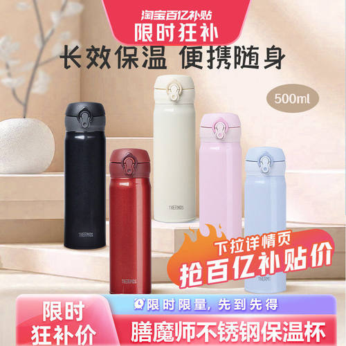 THERMOS/膳魔师不锈钢