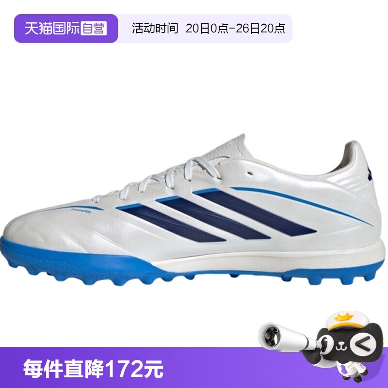 【自营】adidas阿迪达斯COPA PURE IV LEAGUE TF运动足球鞋KI0647
