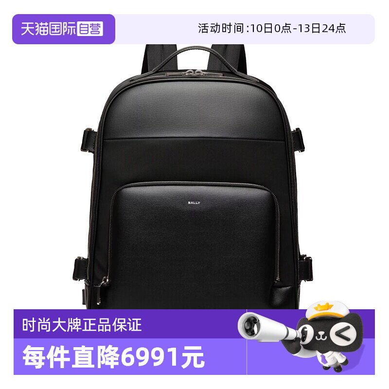 【自营】Bally/巴利时尚新款男士牛皮功能性休闲双肩背包6308756