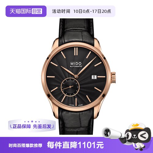 【自营】中古未使用美度布鲁纳系列男款自动机械手表男表瑞士镶钻