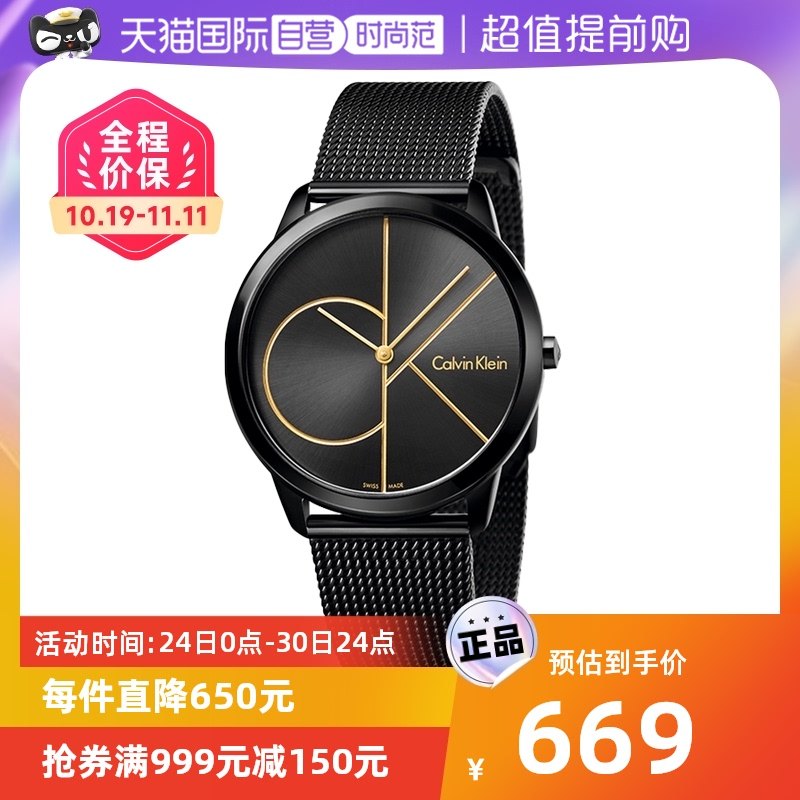 【自营】CK手表女瑞士正品防水潮流简约时尚黑色石英情侣腕表