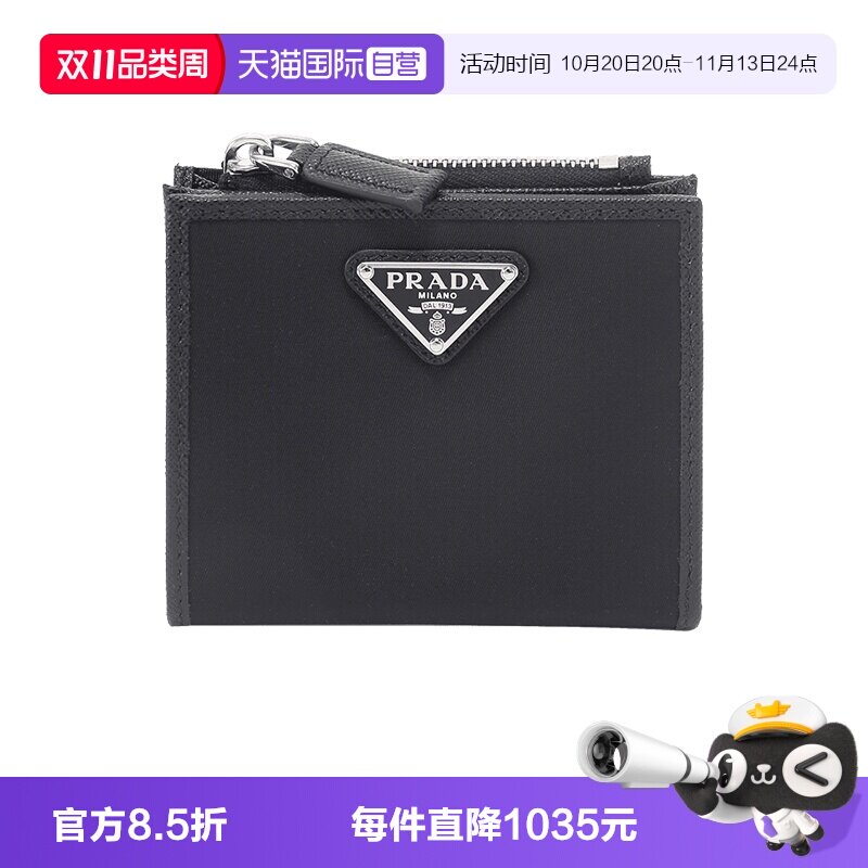 普拉达男士短款钱包钱夹