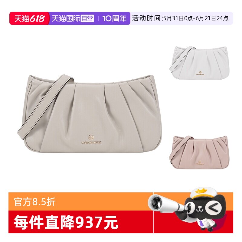 【自营】Michael Kors 女士单肩斜挎包手拿包小号 30T1GNNC1U纯色