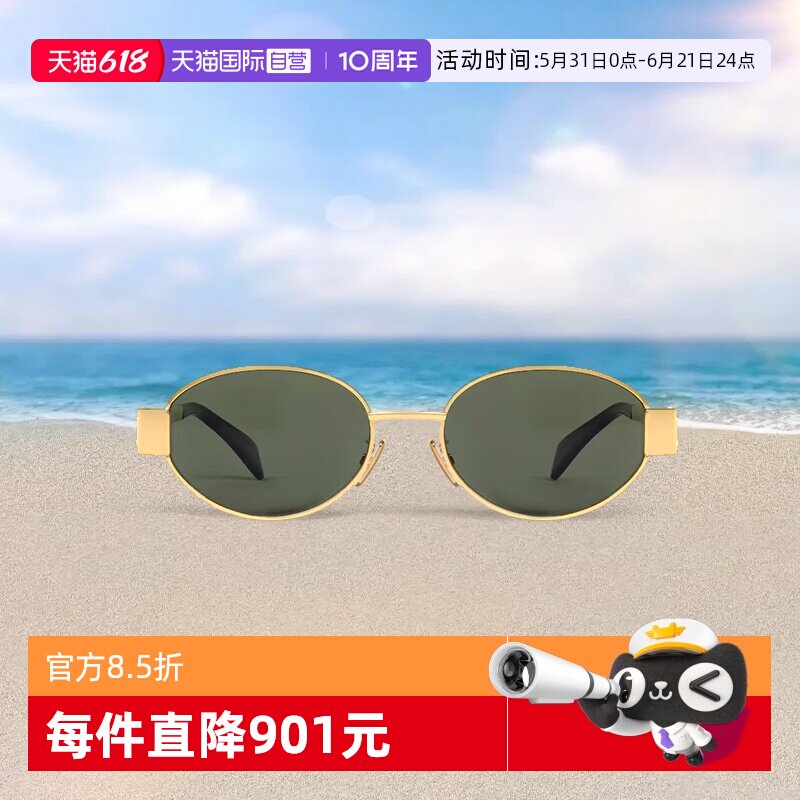 【自营】CELINE/瑟琳女款墨镜金属lisa同款复古太阳镜配包40235U